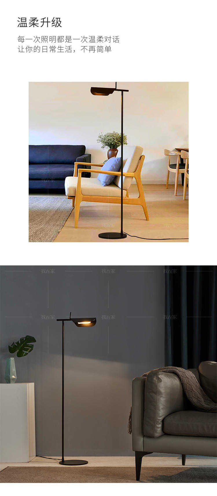 Nordic Lamp系列简约落地灯的详细介绍