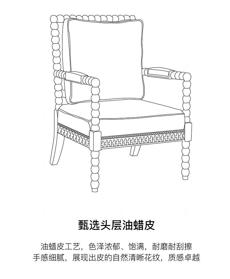 传统美式风格卡隆休闲椅的家具详细介绍