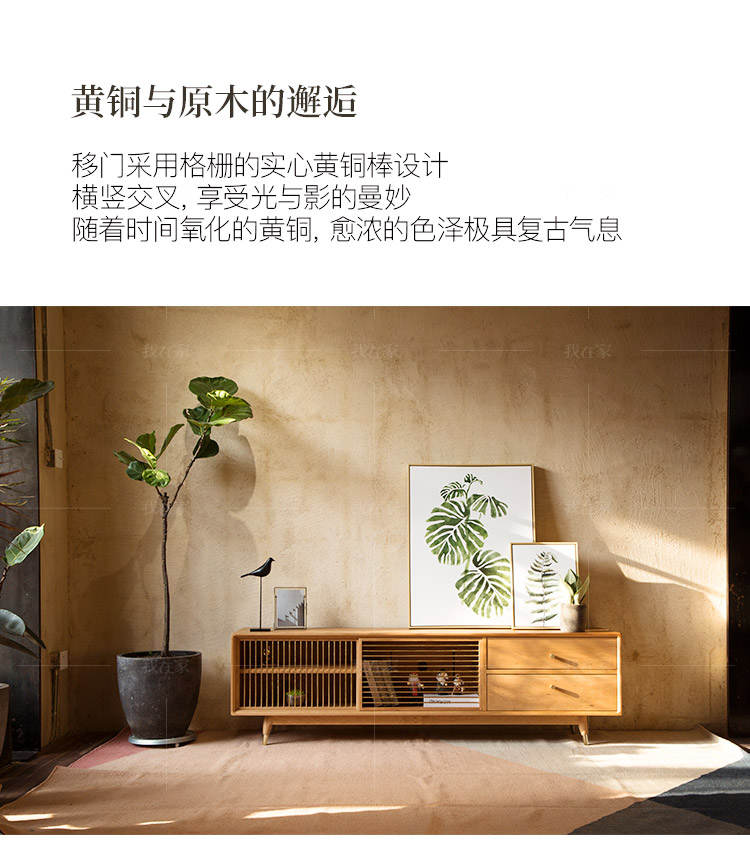 原木北欧风格空白电视柜（样品特惠）的家具详细介绍