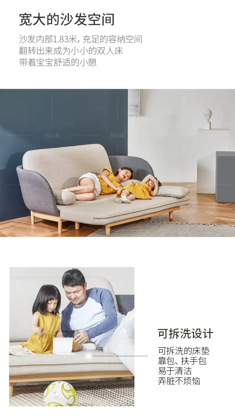 原木北欧风格自白沙发床的家具详细介绍