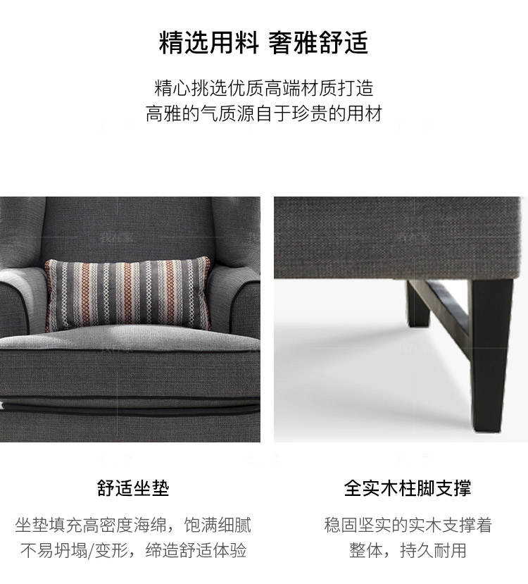 简约美式风格凯洛休闲椅的家具详细介绍