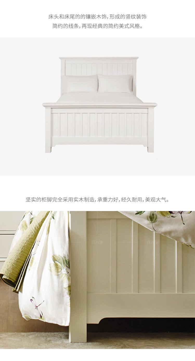 简约美式风格阿曼达双人床的家具详细介绍