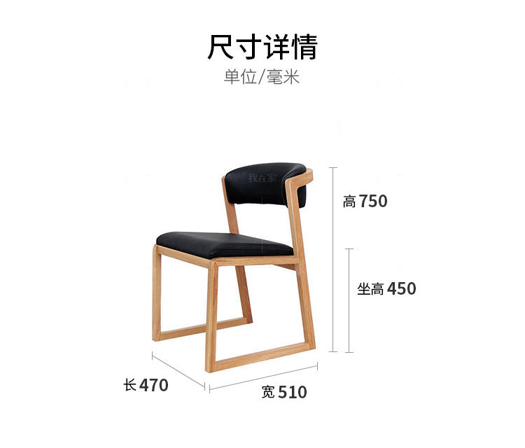 原木北欧风格远藤餐椅（样品特惠）的家具详细介绍
