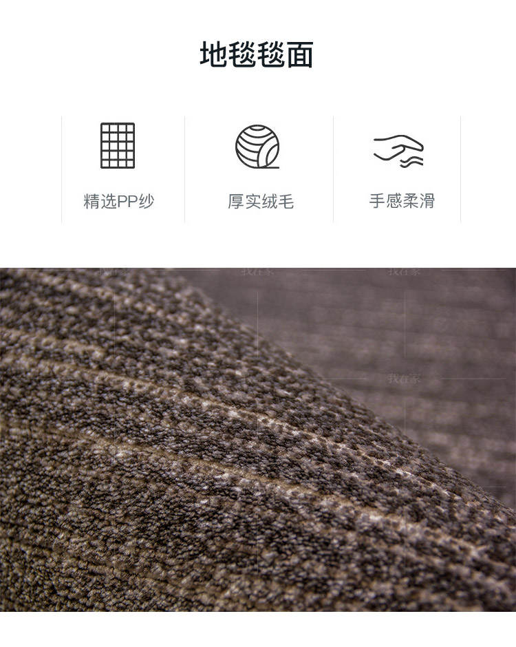 地毯系列素颜地毯的详细介绍