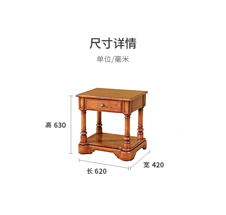 传统美式风格弗林床头柜（样品特惠）的家具详细介绍