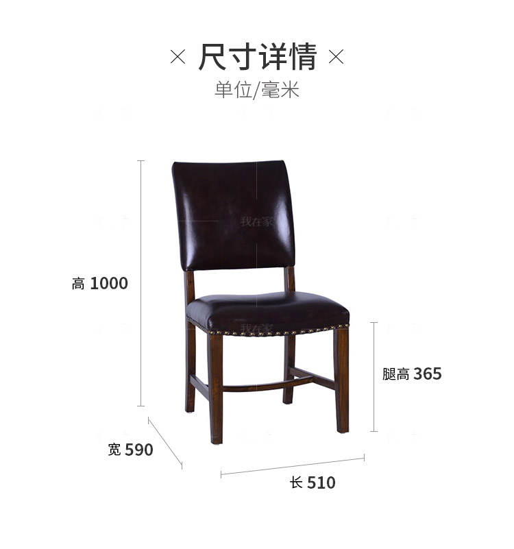 简约美式风格索恩餐椅（样品特惠）的家具详细介绍
