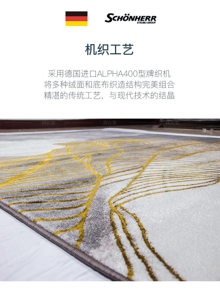 地毯系列简约灵动线条机织地毯的详细介绍
