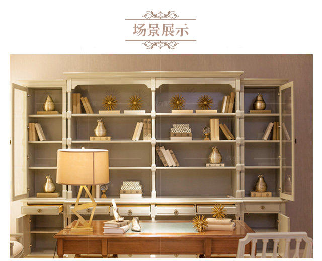 现代美式风格凯蒂斯组合书柜的家具详细介绍