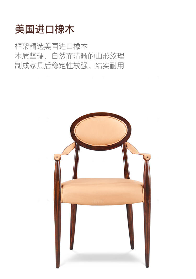轻奢美式风格圆背餐椅（样品特惠）的家具详细介绍