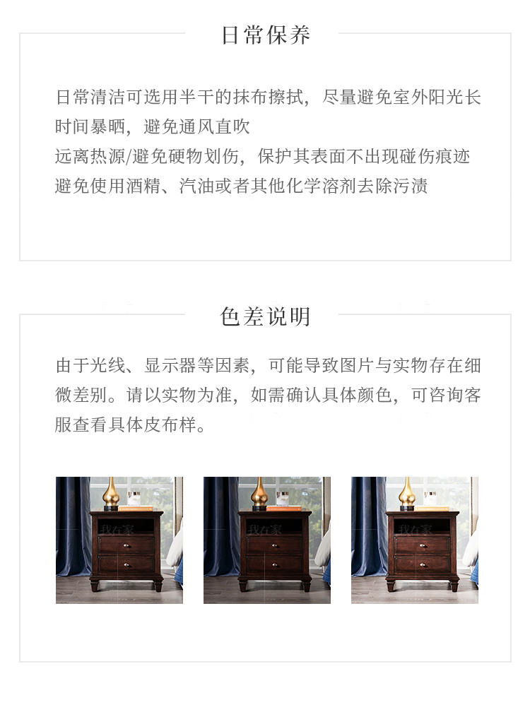 现代美式风格特瑞床头柜（样品特惠）的家具详细介绍