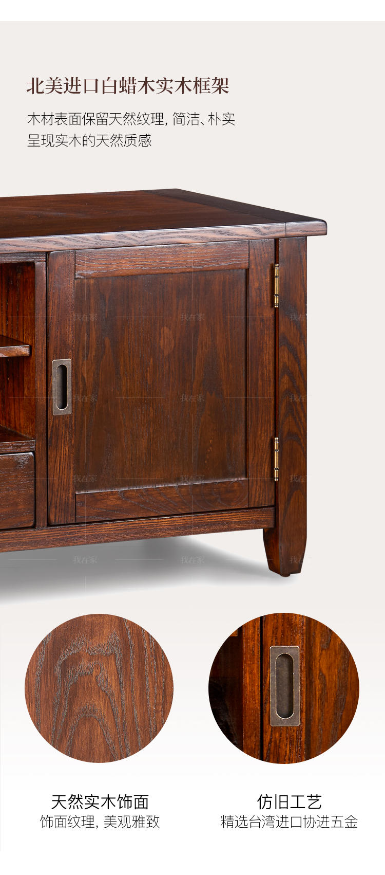 简约美式风格阿曼电视柜（样品特惠）的家具详细介绍