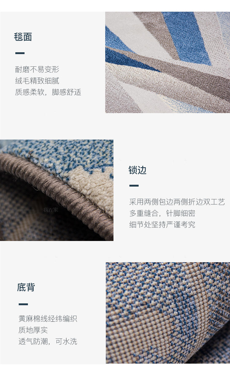 地毯系列米兰系列地毯的详细介绍