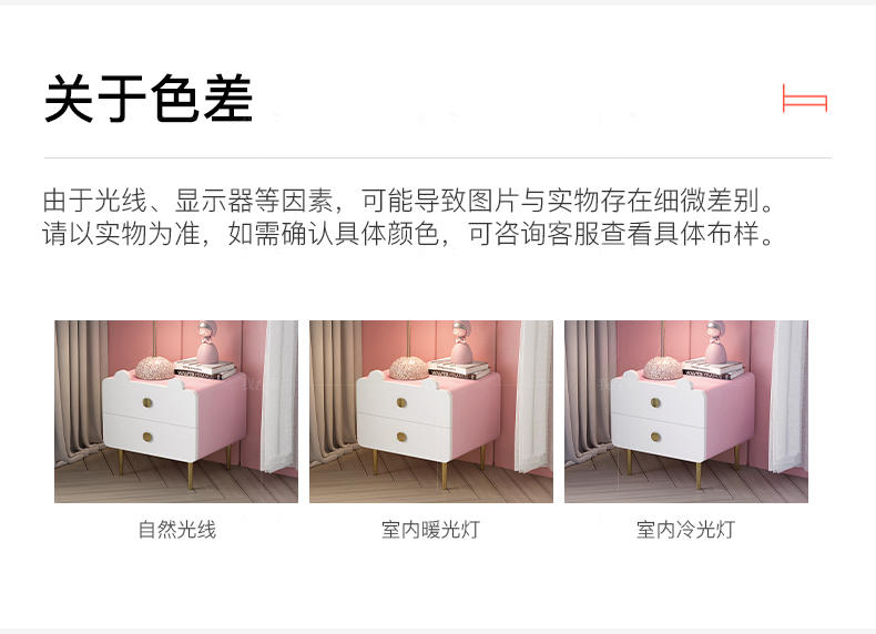 现代儿童风格猫耳床头柜（样品特惠）的家具详细介绍