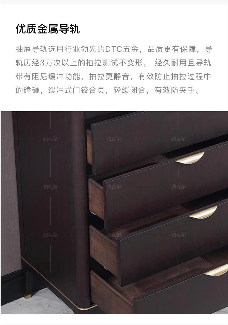 中式轻奢风格禾颐五斗柜的家具详细介绍