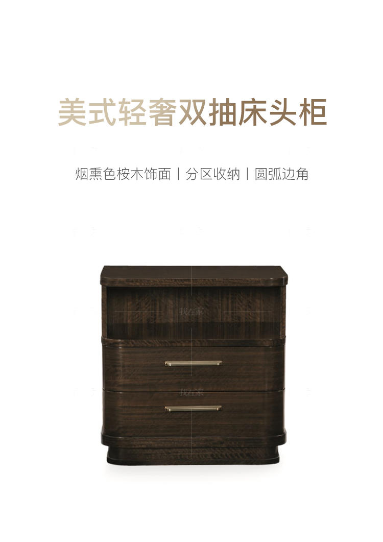 轻奢美式风格云斑谷床头柜的家具详细介绍