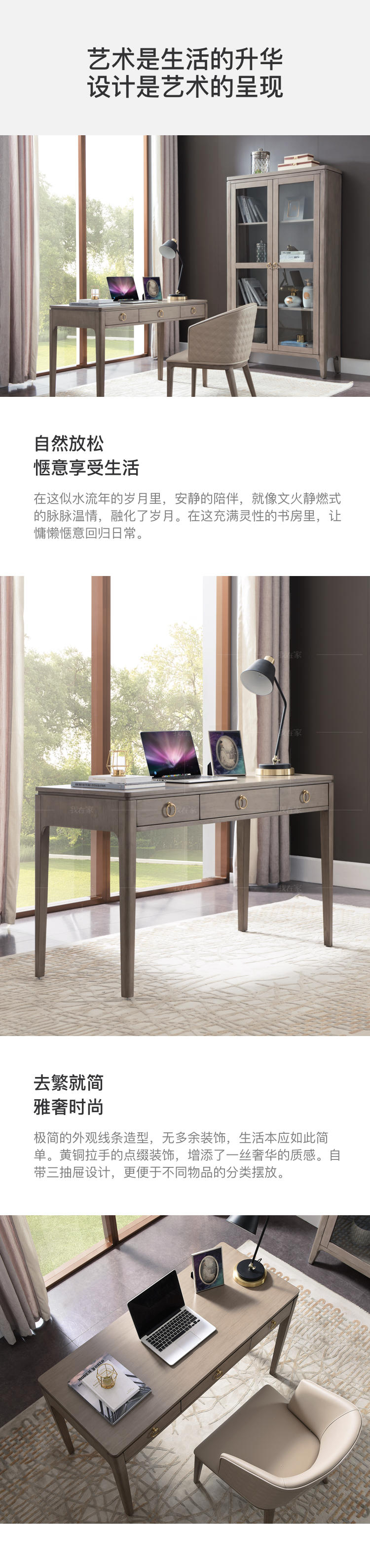 现代美式风格休斯顿书桌的家具详细介绍