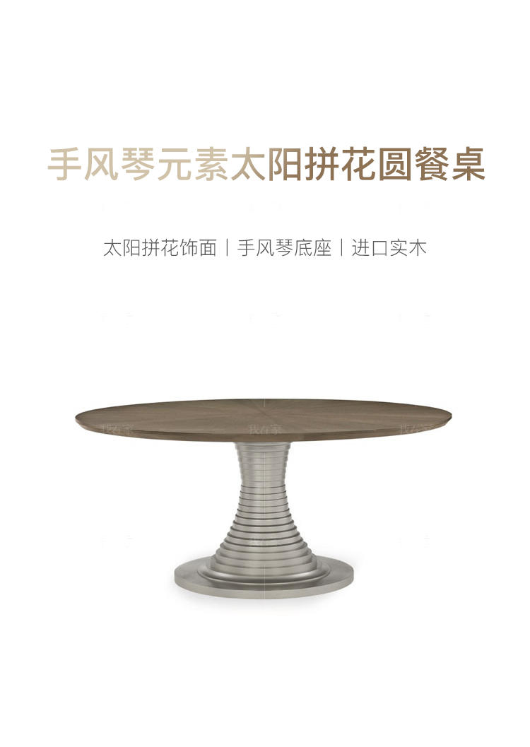 轻奢美式风格夜光贝圆餐桌的家具详细介绍