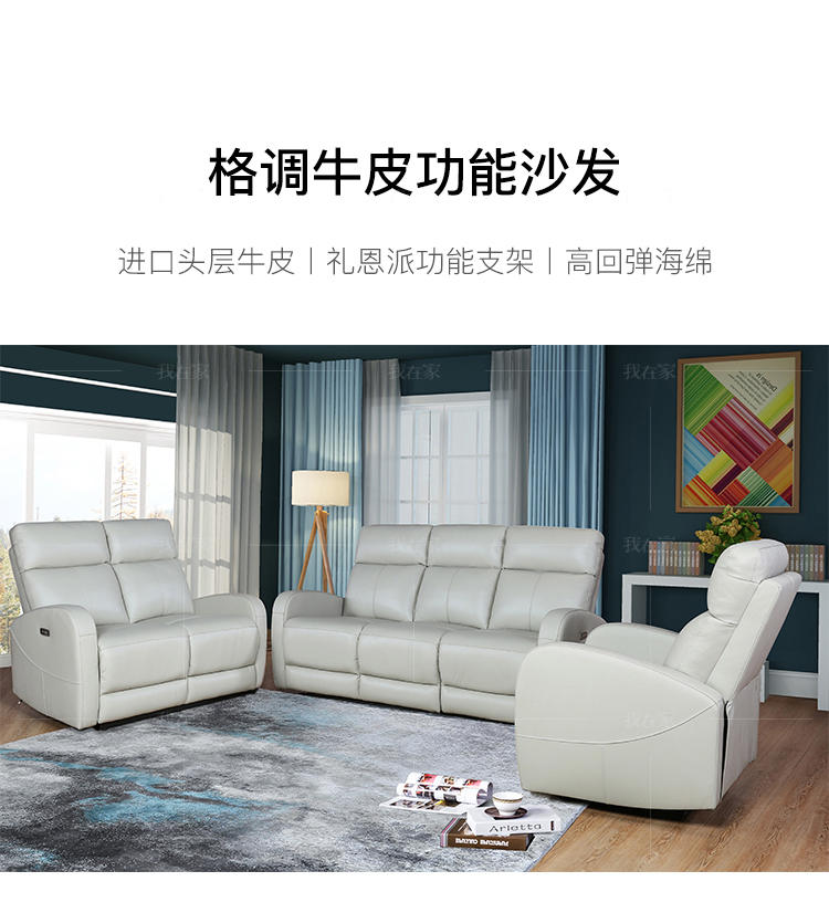 现代简约风格布克斯功能沙发的家具详细介绍