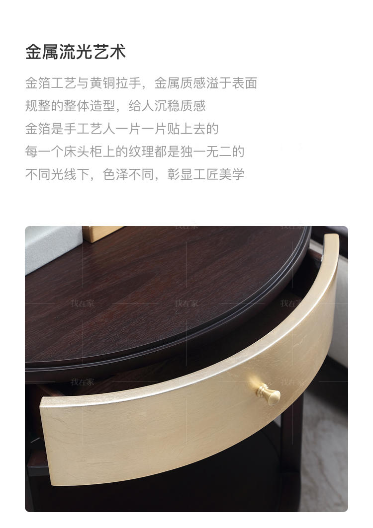中式轻奢风格曲幽床头柜的家具详细介绍