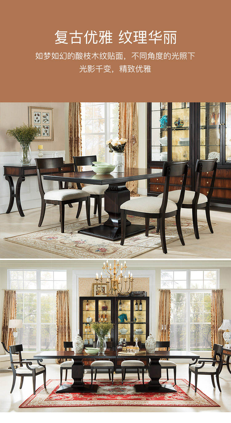 现代美式风格富尔顿长餐桌的家具详细介绍
