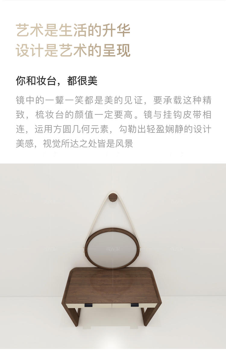 阅木系列江桥梳妆台组合的详细介绍