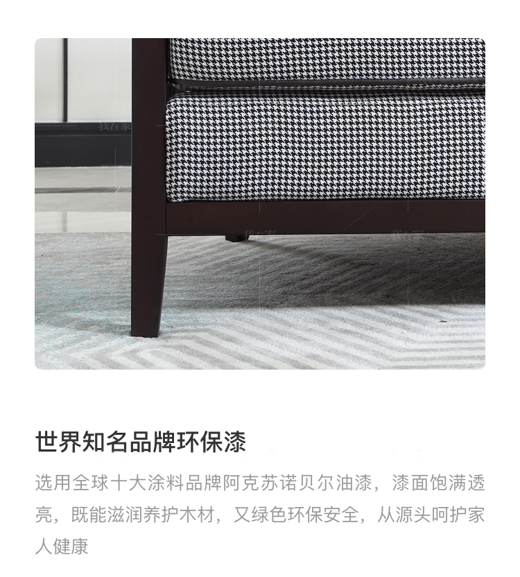 中式轻奢风格禾轩沙发的家具详细介绍
