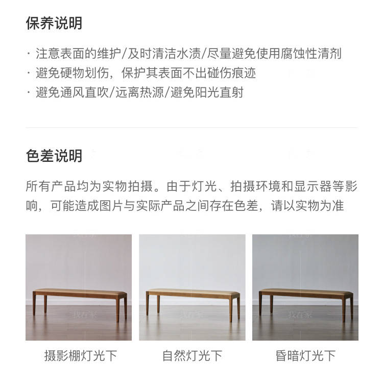 原木北欧风格若刻长条凳（样品特惠）的家具详细介绍