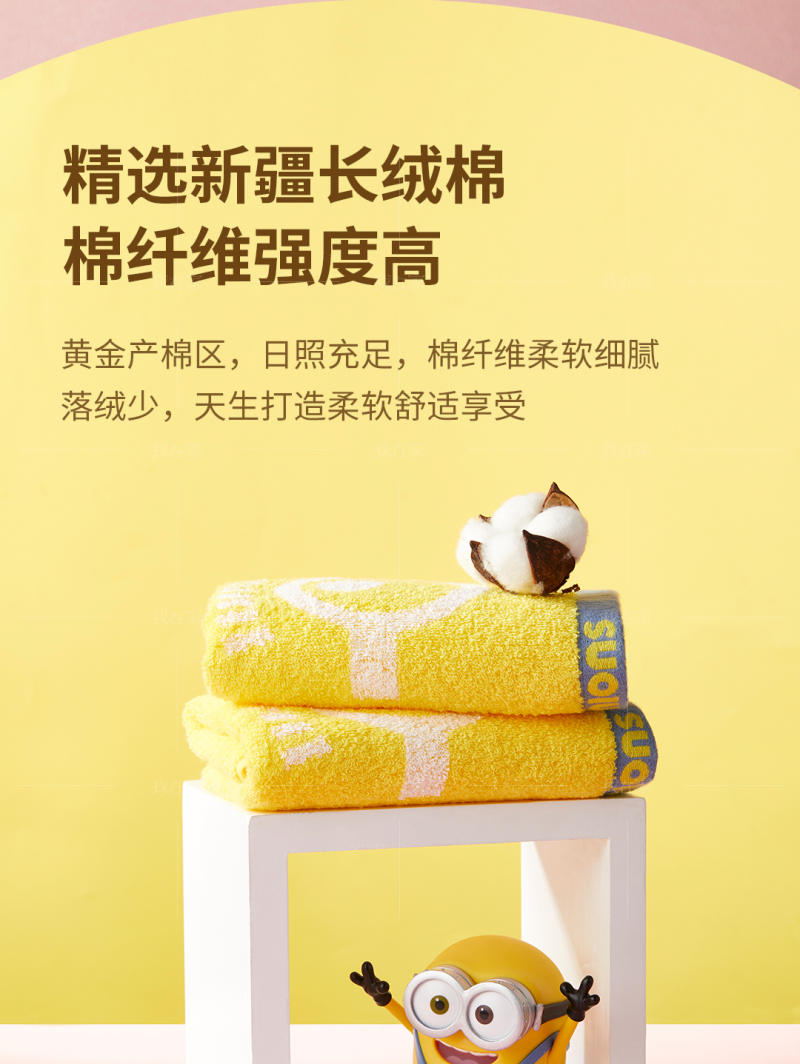 浅草物语系列小黄人毛巾浴巾组合套装的详细介绍