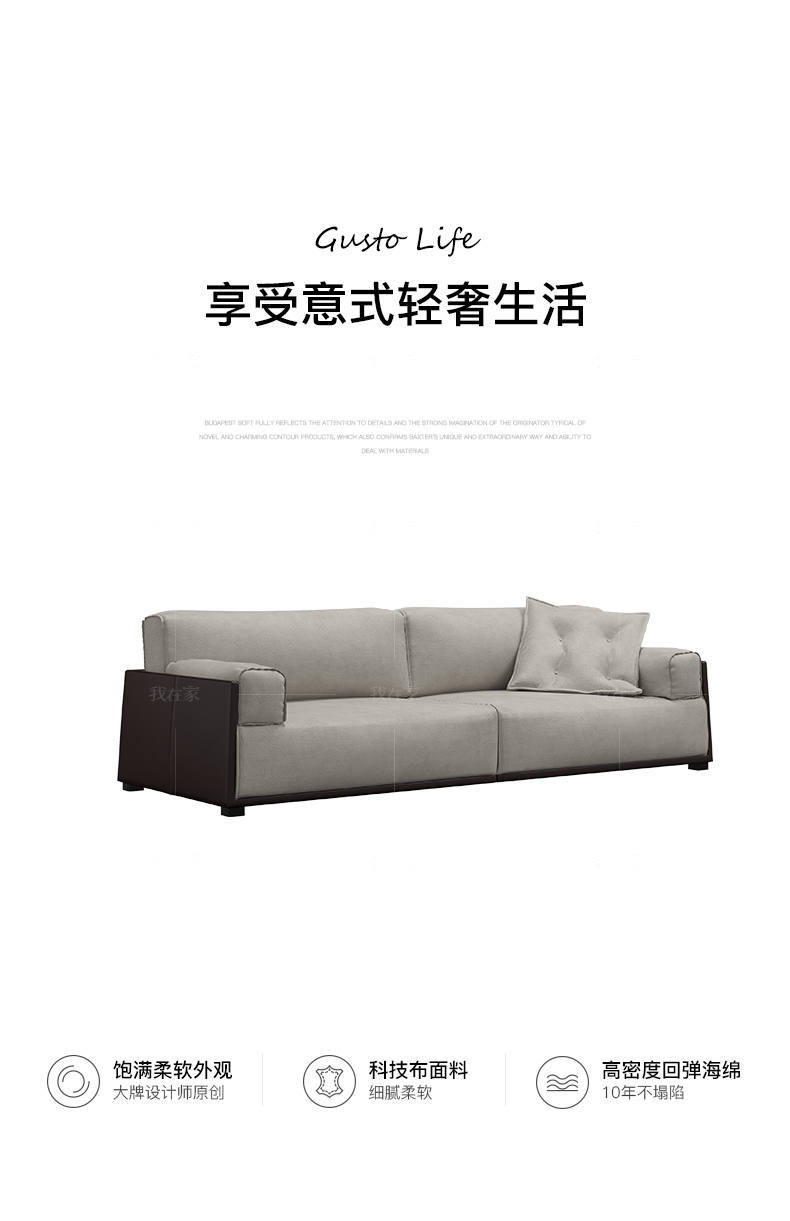 意式极简风格hardsoft布沙发的家具详细介绍