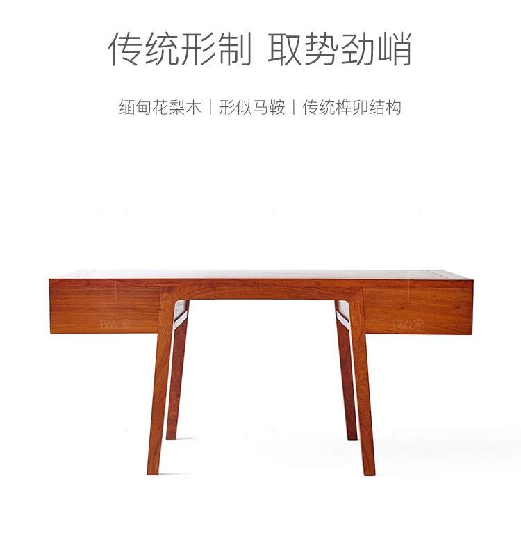 新中式风格马鞍书桌的家具详细介绍