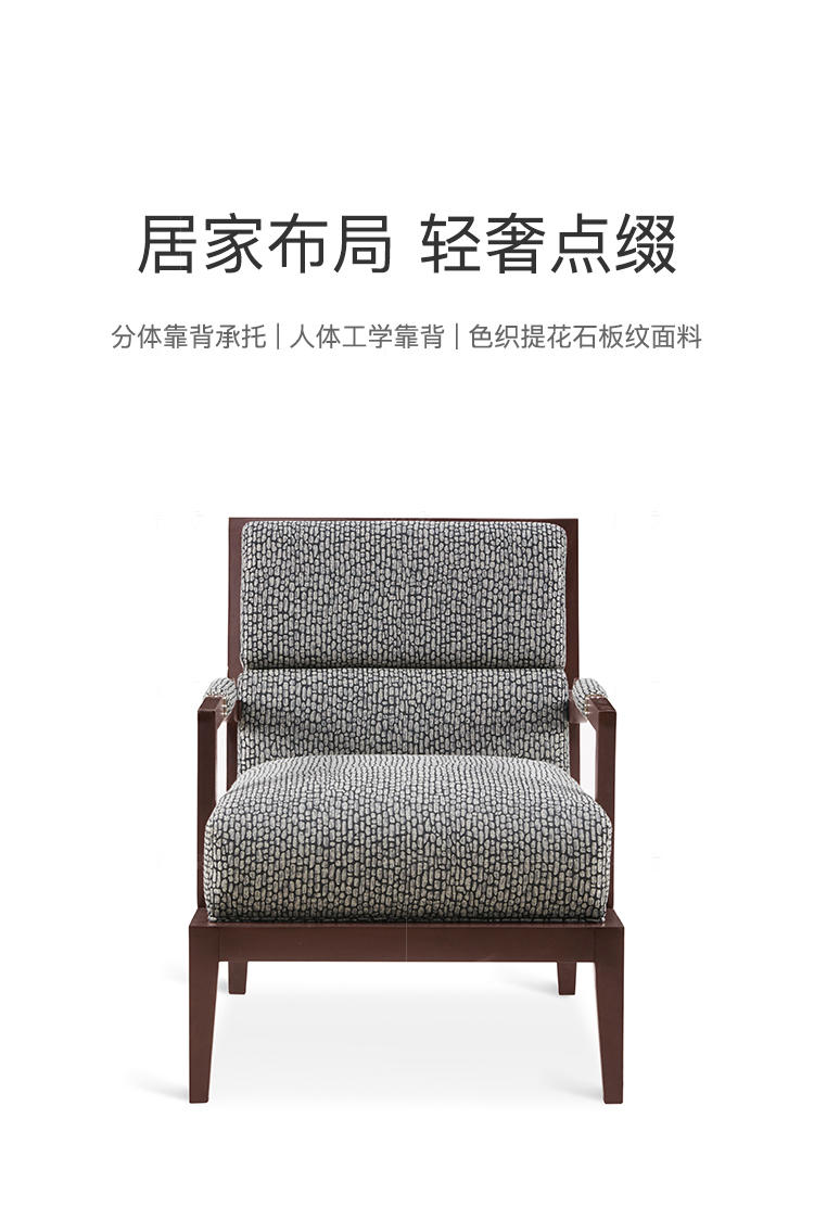 现代美式风格温哥华单椅（现货特惠）的家具详细介绍