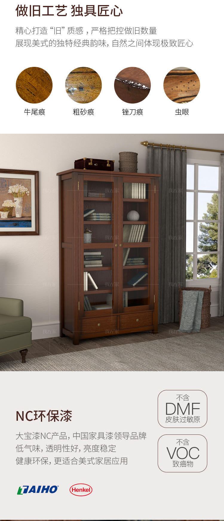 简约美式风格克莱顿书柜的家具详细介绍
