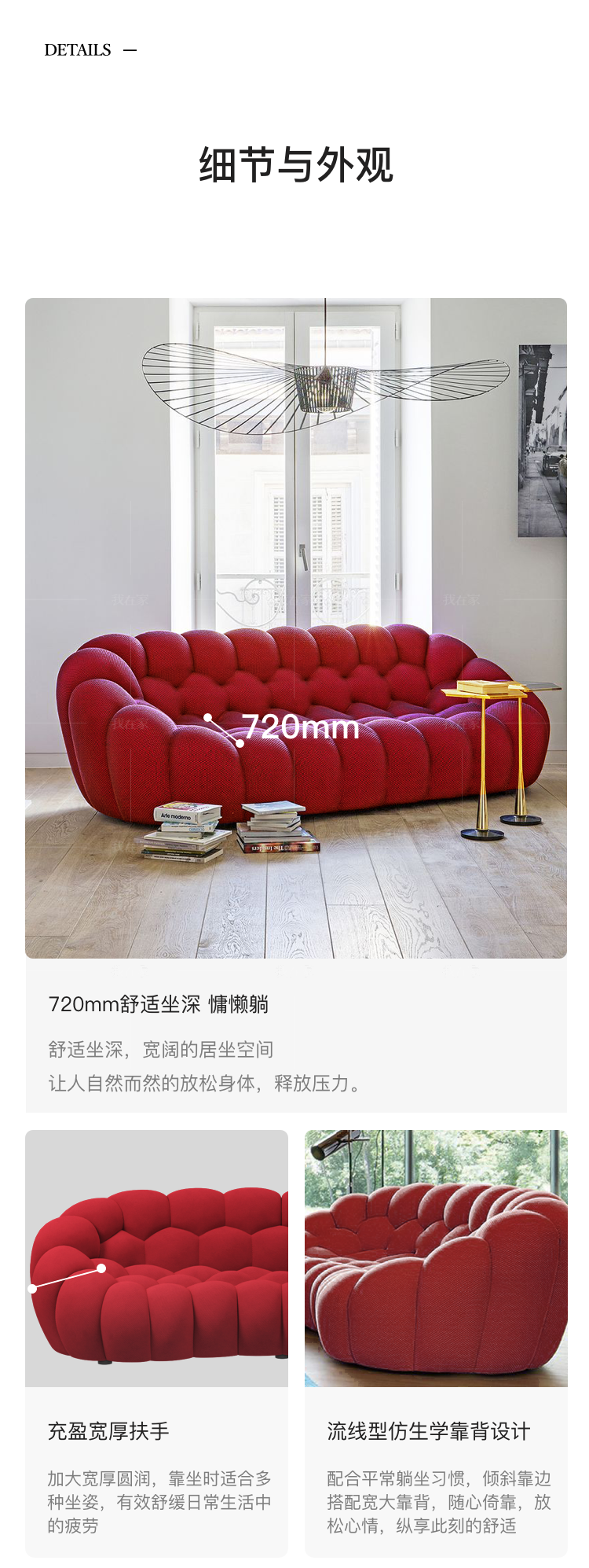 意式极简风格BUBBLE气泡沙发的家具详细介绍