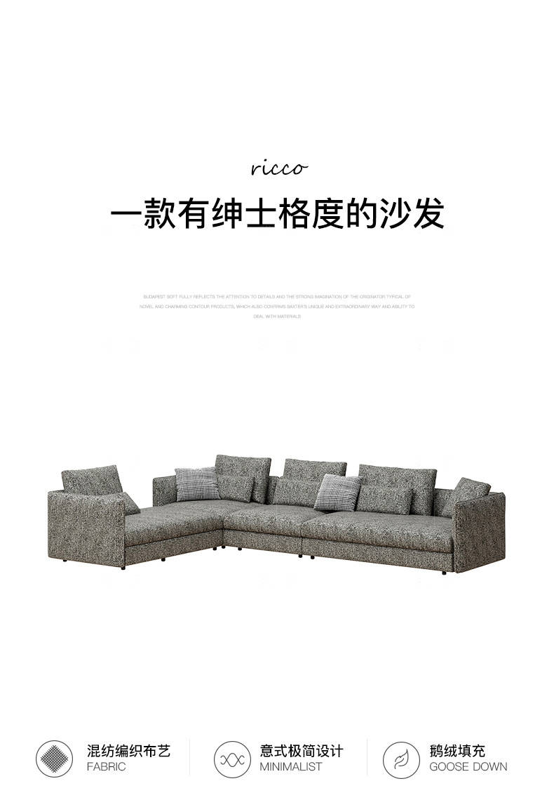 意式极简风格博德布艺沙发的家具详细介绍