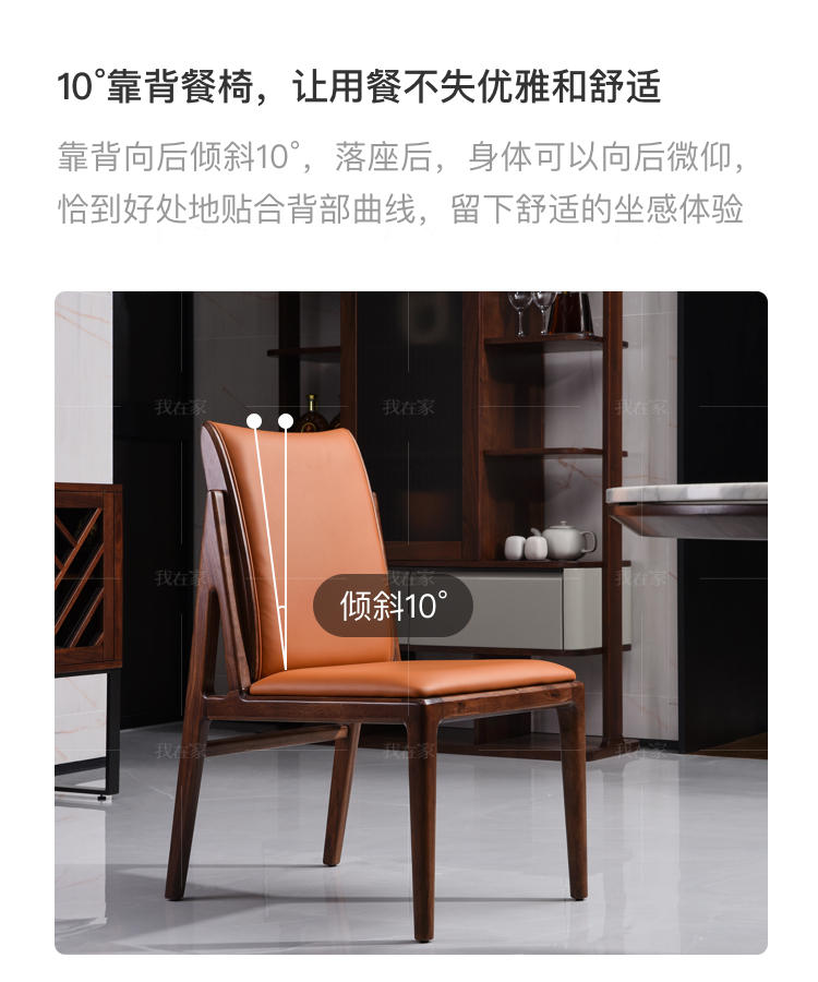 现代实木风格江桥餐椅的家具详细介绍