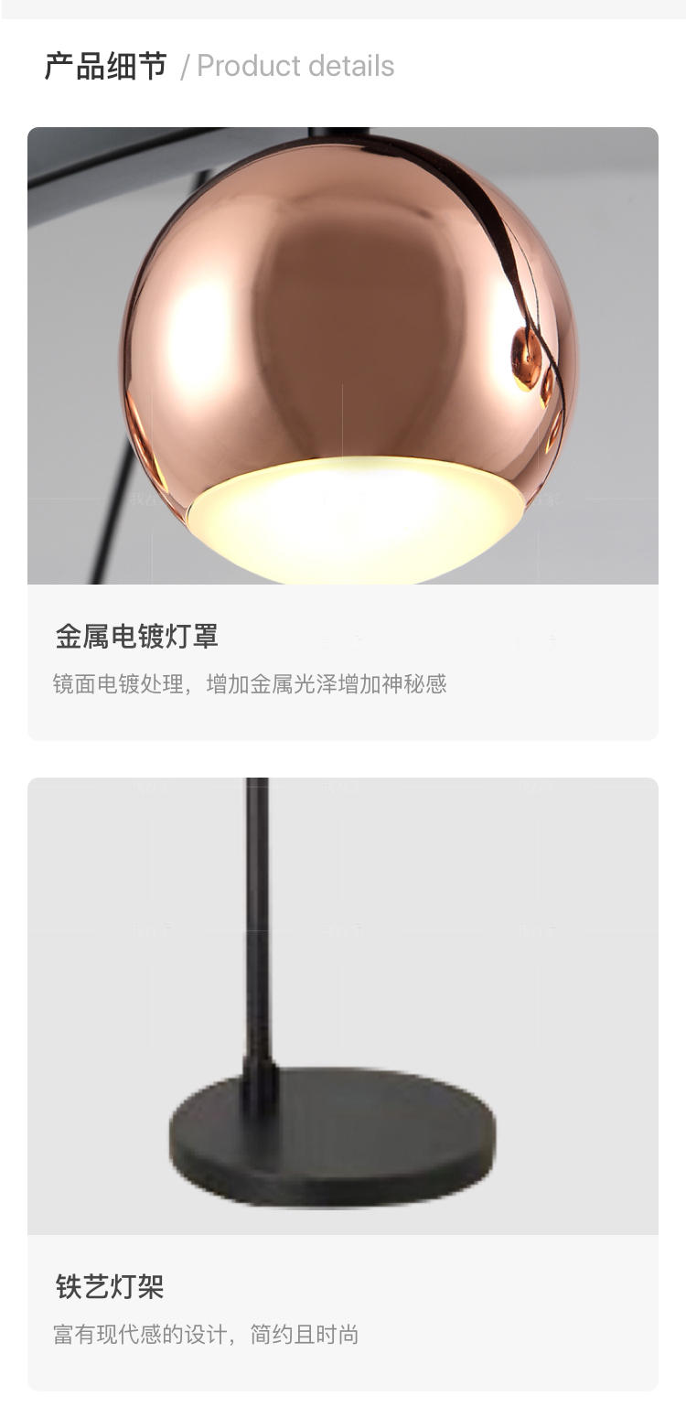 Nordic Lamp系列轻奢风金属落地灯的详细介绍