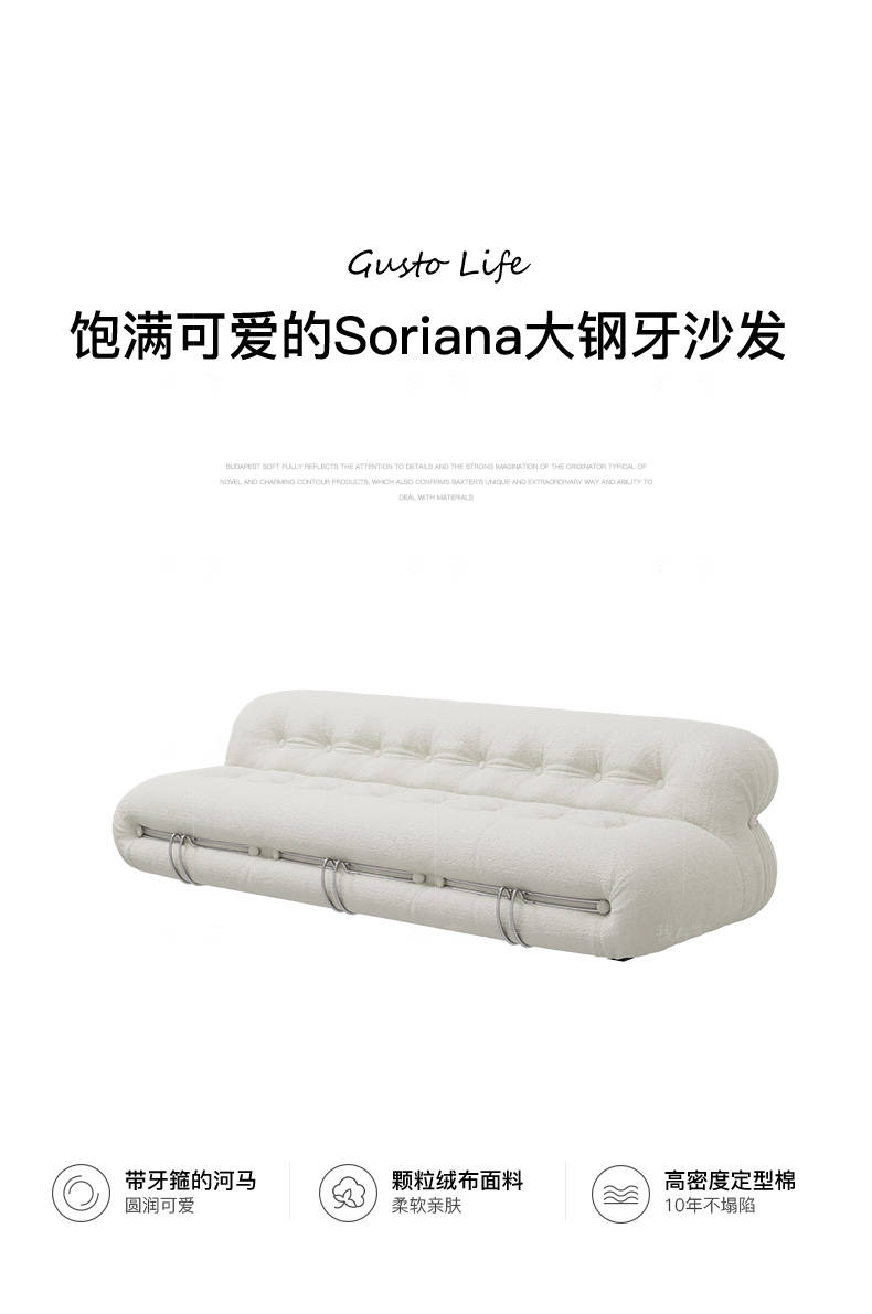 意式极简风格Soriana钢牙沙发的家具详细介绍