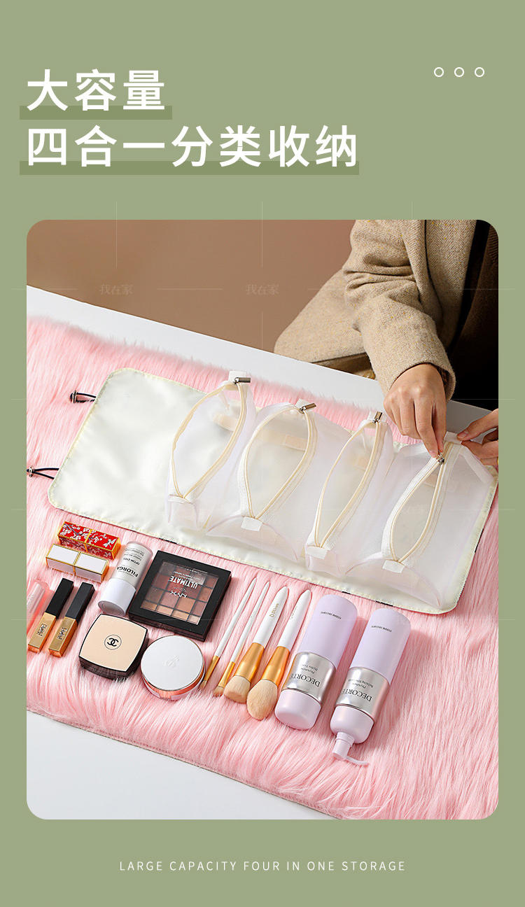 浅草物语系列可拆卸独立四合一化妆袋的详细介绍