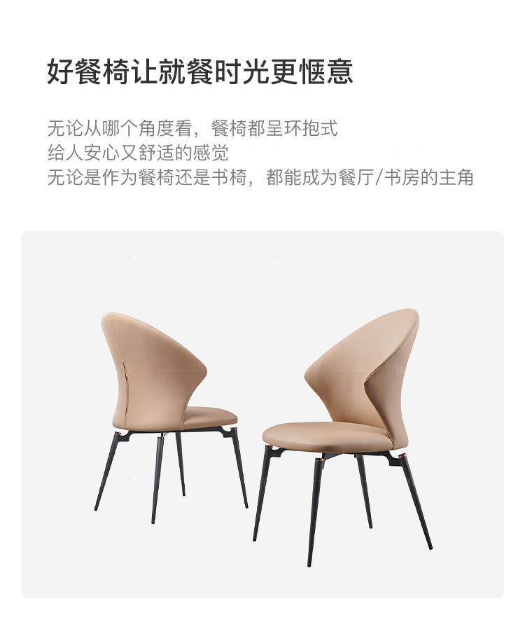 现代简约风格利亚餐椅（2把）的家具详细介绍