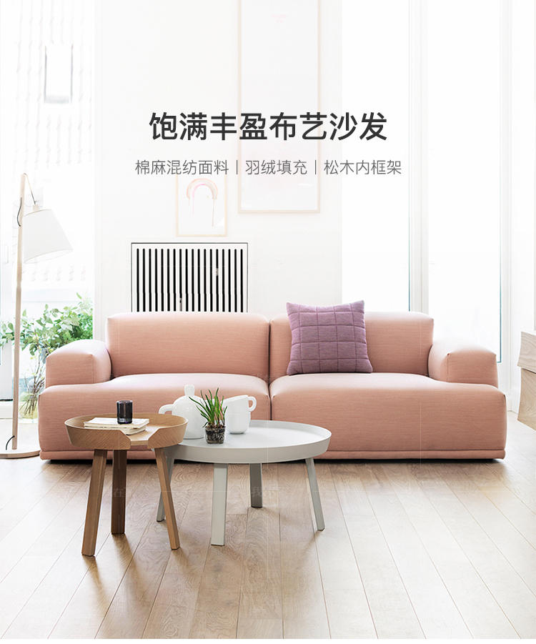 色彩北欧风格微光沙发的家具详细介绍