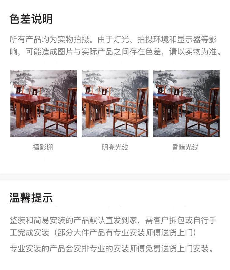 新古典中式风格规矩茶椅的家具详细介绍