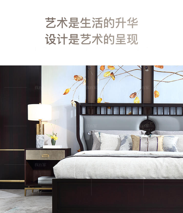 中式轻奢风格陶源床头柜的家具详细介绍