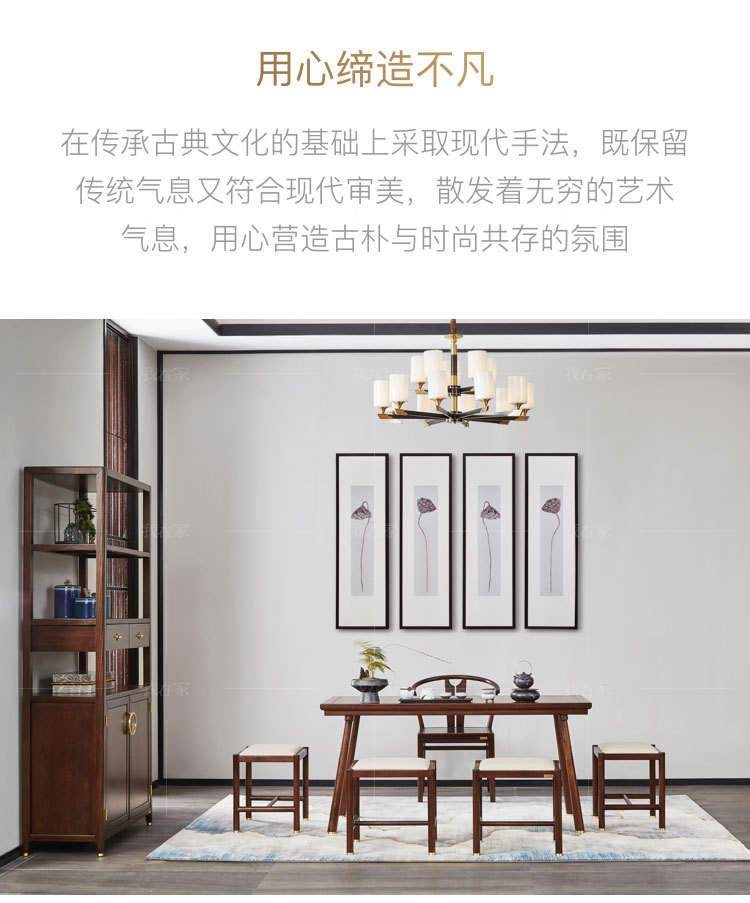 新中式风格春晓茶桌的家具详细介绍