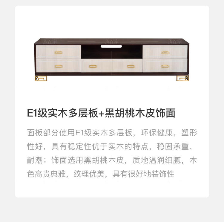 中式轻奢风格观韵电视柜的家具详细介绍