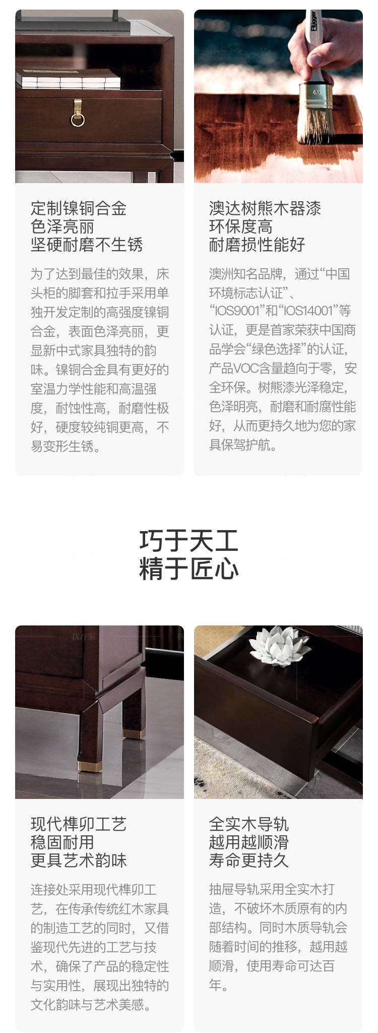 新中式风格秋月床头柜的家具详细介绍