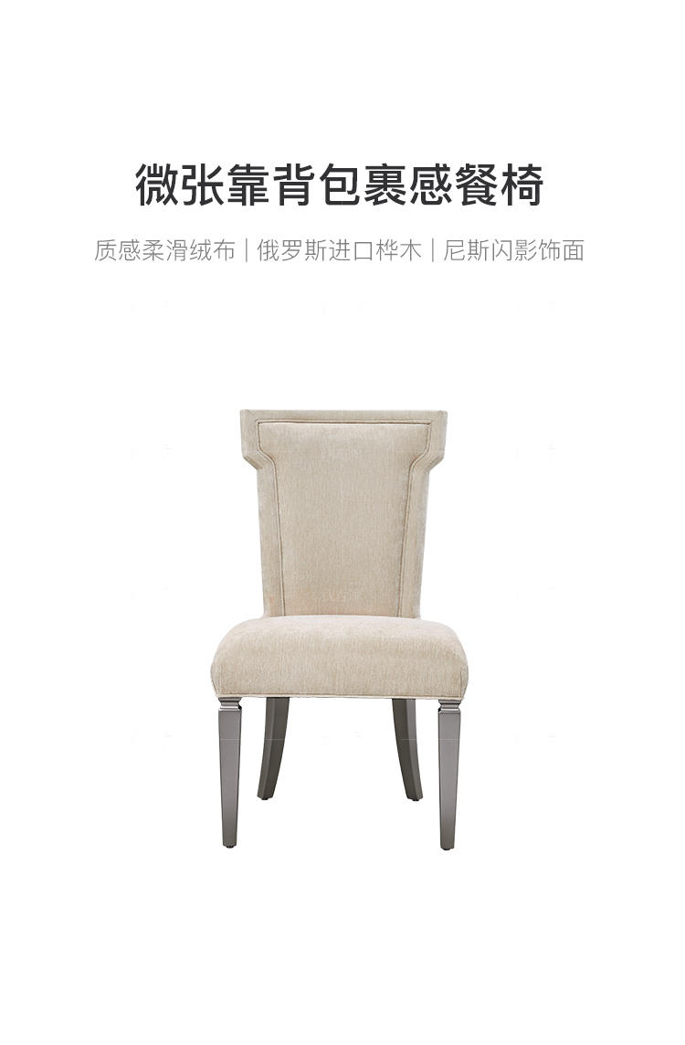 轻奢美式风格卡尔森餐椅的家具详细介绍