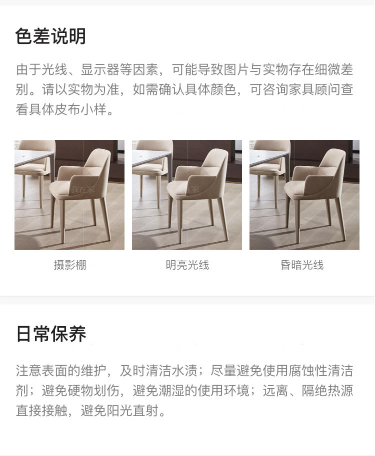 意式极简风格林音餐椅的家具详细介绍