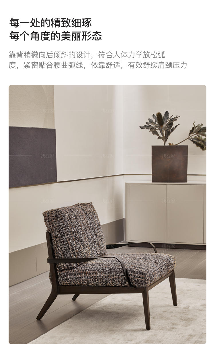意式极简风格维罗纳休闲椅的家具详细介绍