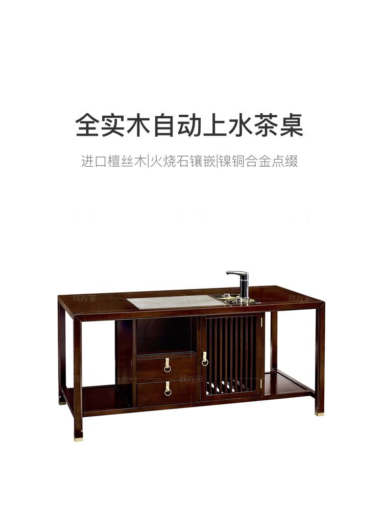 新中式风格疏影茶桌的家具详细介绍