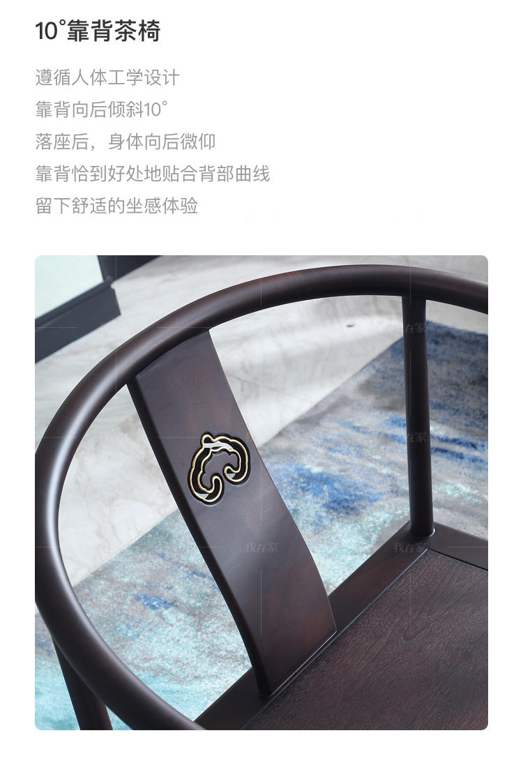 中式轻奢风格观韵茶椅的家具详细介绍